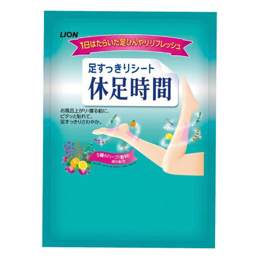  【2000個単位】足すっきりシート　休足時間２枚入