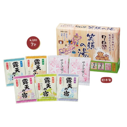  笑顔の湯７日間