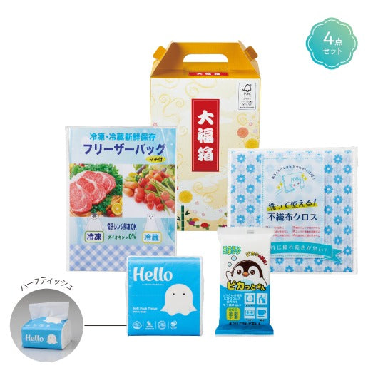  【30個単位】快適ライフ応援セット　大福箱