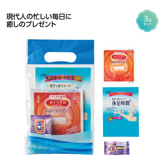  【100個単位】カラダのご褒美　プチ贅沢時間ギフト