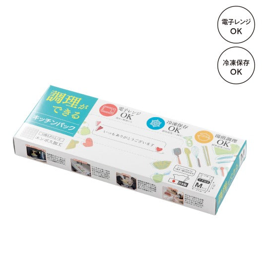  【100個単位】調理ができるキッチンパック２０枚入