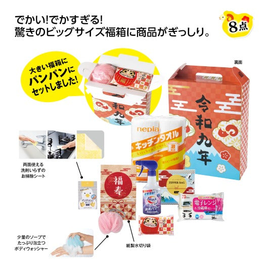  【12個単位】とにかく大きい干支福箱パンパン８点セット　２０２７