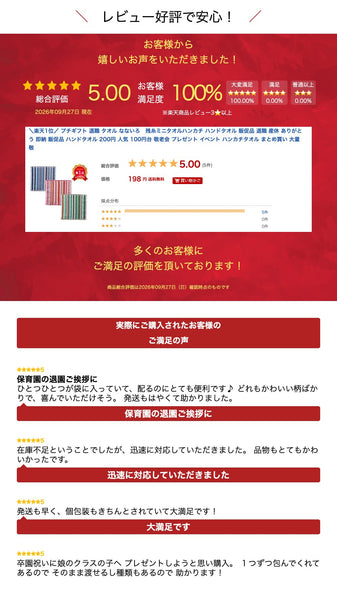 なないろ　残糸ミニタオルハンカチ画像8