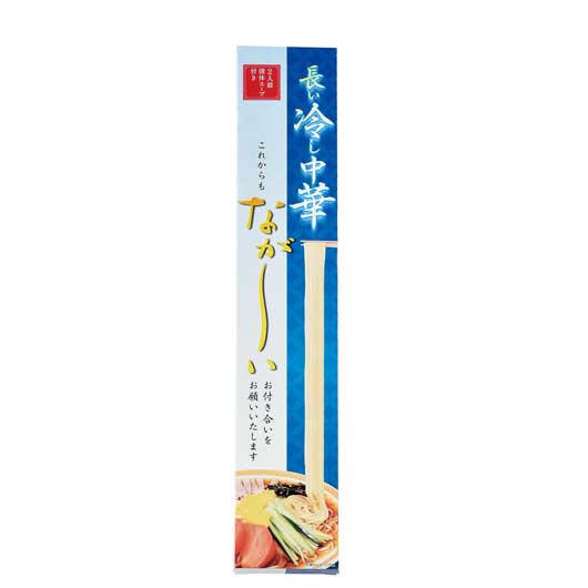 【40個単位】長ーい冷し中華２食入画像2
