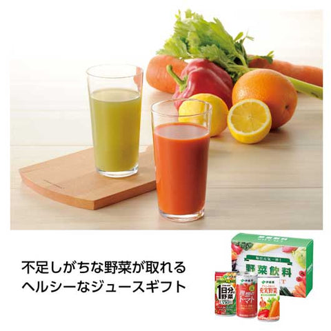  【20個単位】充実の野菜ジュース３本セット