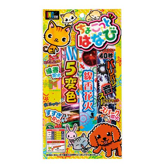  【300個単位】ちょこっとはなび　６０ｇ