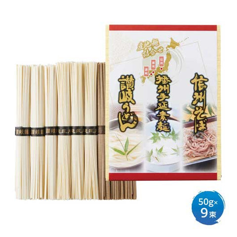  【20個単位】三大産地麺詰合せ