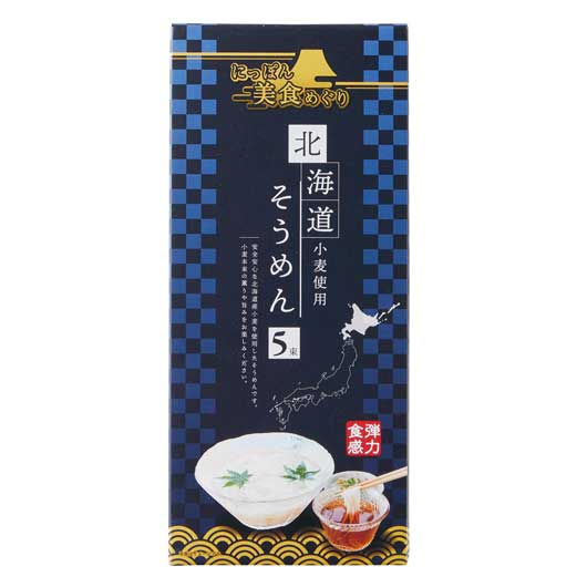 【60個単位】にっぽん美食めぐり　北海道そうめん５束画像2