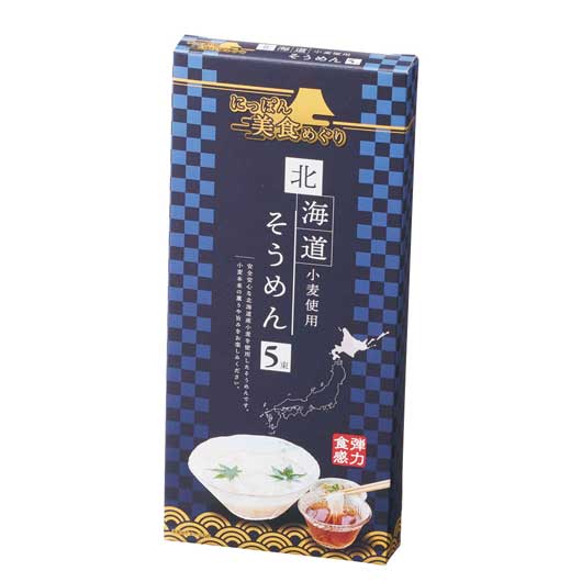 【60個単位】にっぽん美食めぐり　北海道そうめん５束画像4