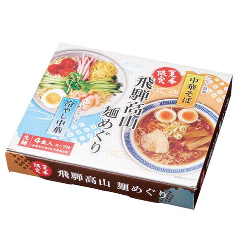  【48個単位】飛騨高山麺めぐり４食入