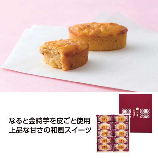  【40個単位】和風スイートポテトこがね芋１０個入