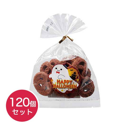  【120個単位】ハロウィンクッキー　ショコラ