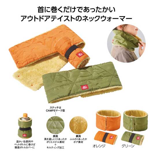 キャンプス　キルティングネックウォーマー画像3