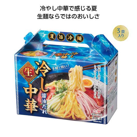  【プチギフト 500円】【48個単位】夏旨生麺 冷し中華３食入
グルメ 景品 おすすめ 人気 もらって嬉しい食べ物 プレゼント 男性 贈り物 お礼
