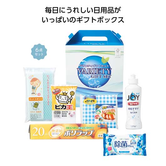 【プチギフト 900円】 【10個単位】ハッピーチョイスギフトセット
雑貨 日用品 ５種 箱入り 便利 販促品 引越し挨拶 お礼 イベント景品 おすすめ画像3