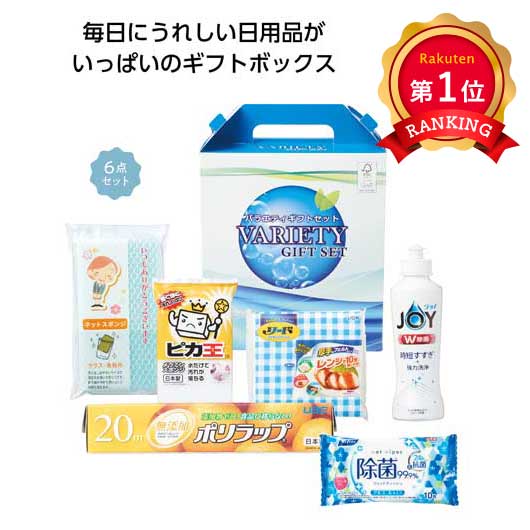  【プチギフト 900円】 【10個単位】ハッピーチョイスギフトセット
雑貨 日用品 ５種 箱入り 便利 販促品 引越し挨拶 お礼 イベント景品 おすすめ