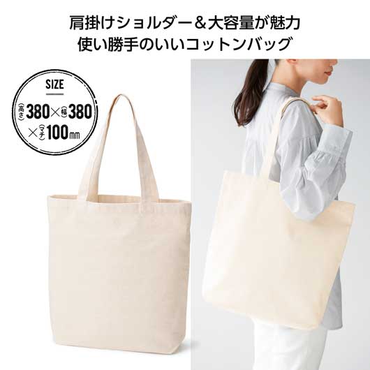  キャンバスデイリーバッグ