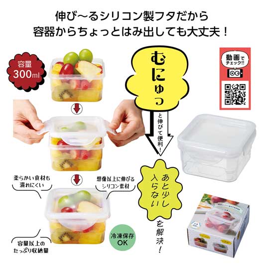 容量以上！伸びるシリコン蓋付き保存容器画像2