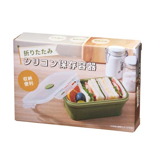  折りたたみシリコン保存容器