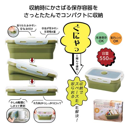 折りたたみシリコン保存容器画像2