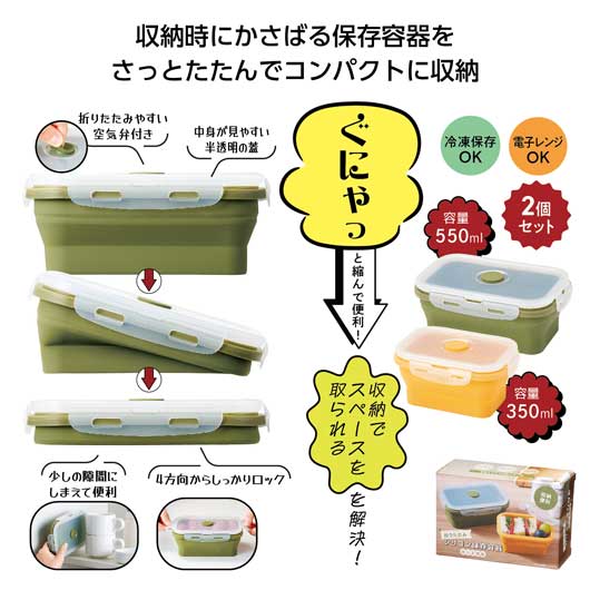 折りたたみシリコン保存容器　大小２個組画像2