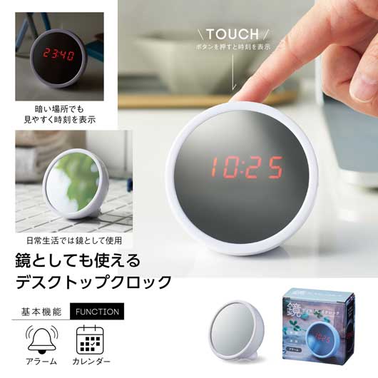 鏡ディスプレイクロック画像2