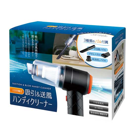 ＵＳＢ充電式　吸引＆送風ハンディクリーナー画像6
