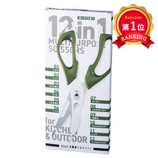  １２ｉｎ１　多機能マルチハサミ
