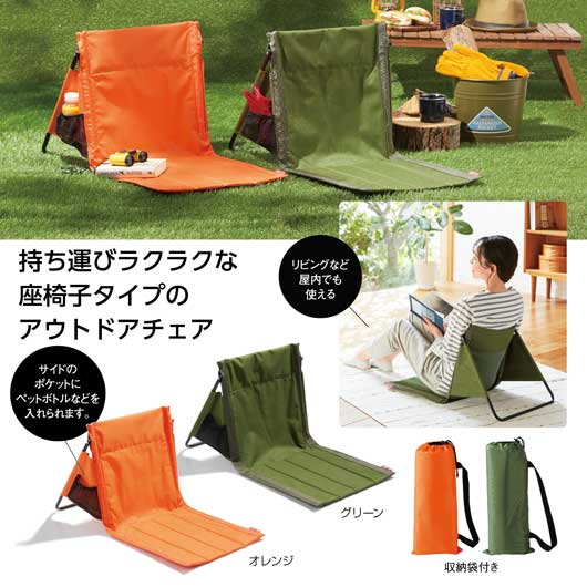  キャンプス　グラウンドチェア