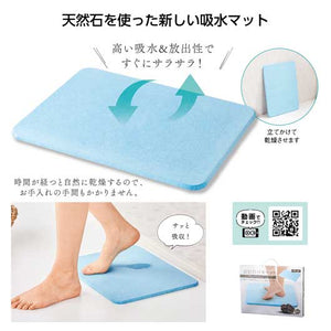  溶岩石バスマット