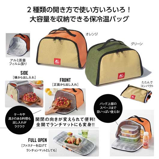  キャンプス　保冷温フルジップランチバッグ