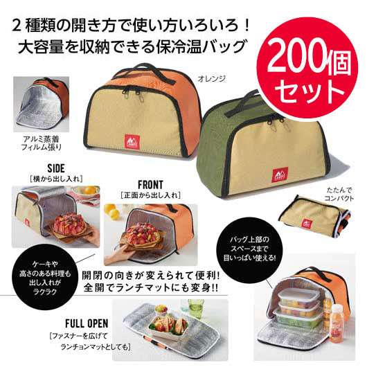 キャンプス　保冷温フルジップランチバッグ