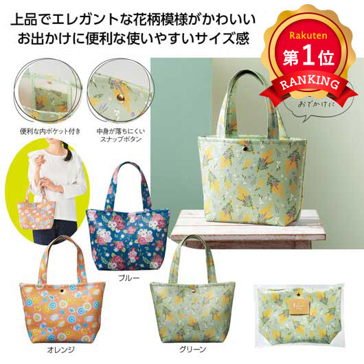  【プチギフト 1000円】フェリテ トートバッグ
大人かわいい 雑貨 プレゼント 交換 大人 おしゃれ もらって 嬉しいプレゼント ちょっとしたプレゼント 女性