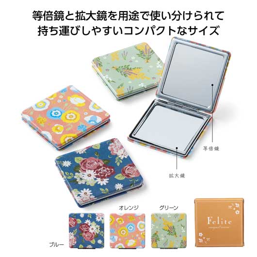 【プチギフト 300円】フェリテ コンパクトミラー
大人かわいい 雑貨 プレゼント 交換 大人 おしゃれ 退職 もらって 嬉しいプレゼント ちょっとしたプレゼント 女性画像2