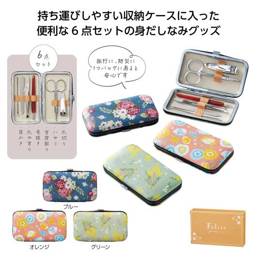【プチギフト 1000円】フェリテ グルーミング６点セット
便利グッズ プレゼント 実用的 大人かわいい 雑貨 もらって 嬉しいプレゼント ちょっとしたプレゼント 女性画像2
