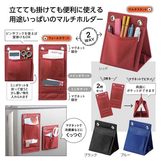 変身！２スタイル収納ホルダー画像2