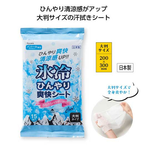 【250個単位】氷冷ひんやり爽快シート大判タイプ１５枚入　無香