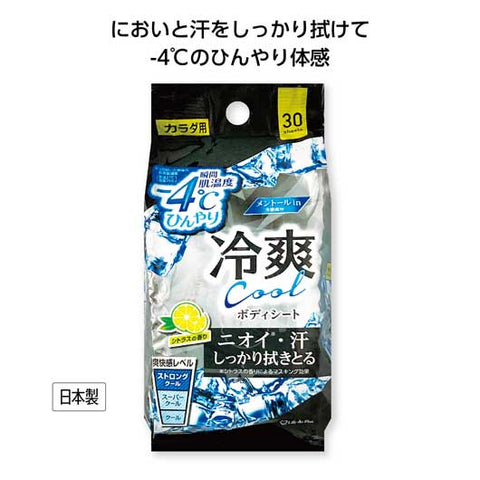  【150個単位】－４℃冷爽クールボディシート３０枚入