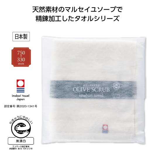 プチギフト 1000円】今治オリーブスクラブ フェイスタオル 結婚式