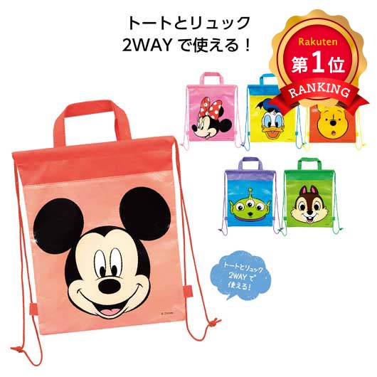  キャラクター２ｗａｙバッグ