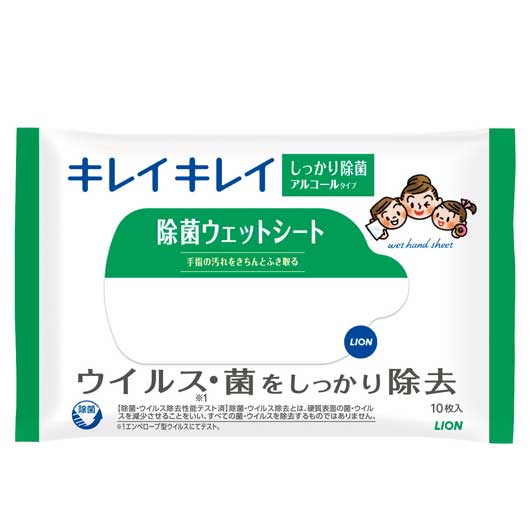 【200個単位】キレイキレイ除菌ウェットシート１０枚入　アルコールタイプ画像2