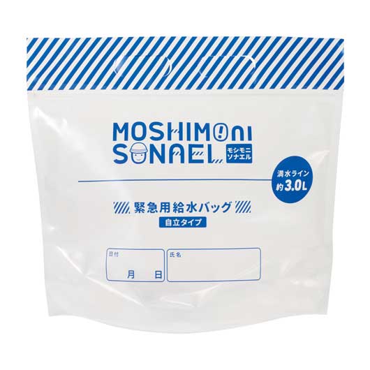 モシモニソナエル　防災１０点セット画像5