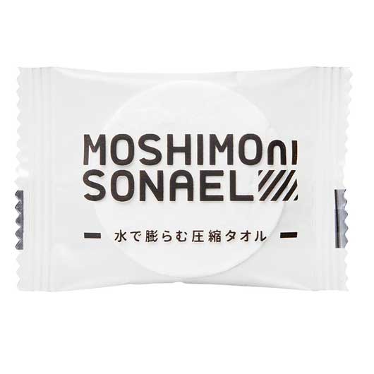 モシモニソナエル　防災１０点セット画像9