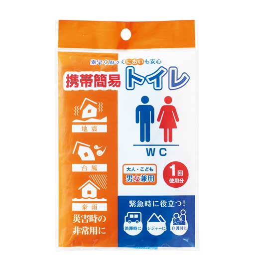 【プチギフト】モシモニソナエル 防災１５点 箱入セット セレモニー 結婚式 披露宴 敬老会 快気 卒園 卒業 高校生 プレゼント 遠方 お菓子 以外 贈る 内祝い アウトドア画像9