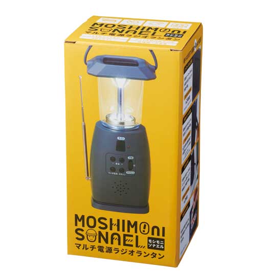 モシモニソナエル　マルチ電源ラジオランタン画像3