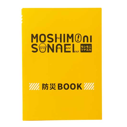 モシモニソナエル　防災ポーチ７点セット画像7