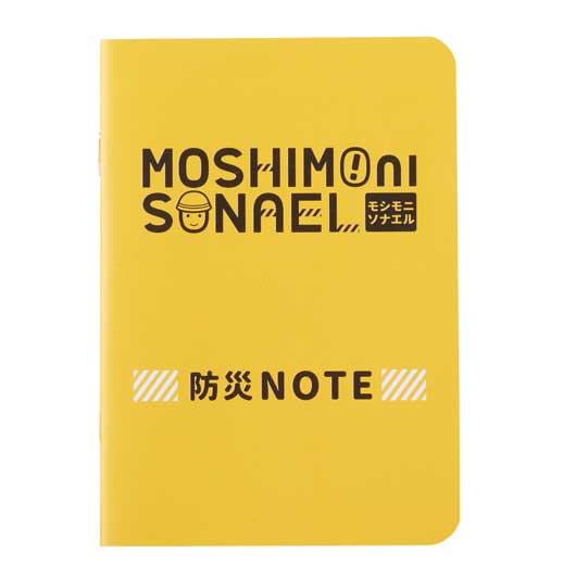 モシモニソナエル　防災ポーチ９点セット画像5