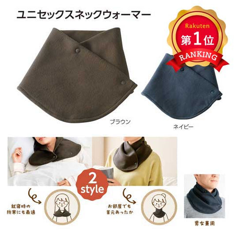  【プチギフト 600円】２スタイル ネックウォーマー ギフト お礼 プレゼント 嬉しい 500円 異動 おしゃれ ちょっとした 300円 雑貨 高校生 冬 退職 女性 子ども