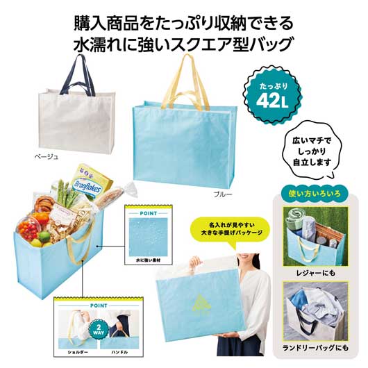 容量たっぷり！２ＷＡＹスクエアバッグ画像2