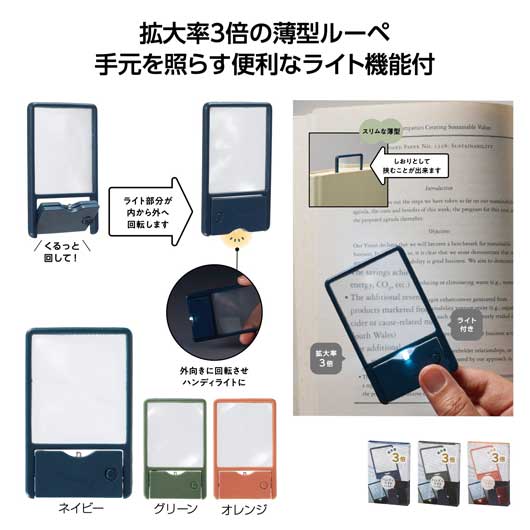 ライト付　スリムルーペ画像3
